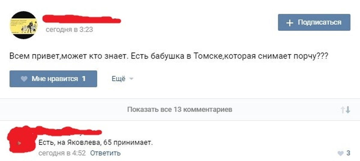 Показать еще. Кто знает кто снимает порчу. Ещё 1 комментарий. Бабушка снимает порчи. Бабушка в Томске снимает порчу.