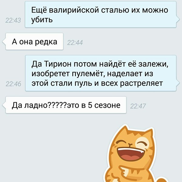 Подруга смотрит Игру престолов. Обсуждаем белых ходоков. - Не спойлер, Белые ходоки, Тирион Ланнистер, Игра престолов, Моё, Сериалы, Скриншот, Game of thrones