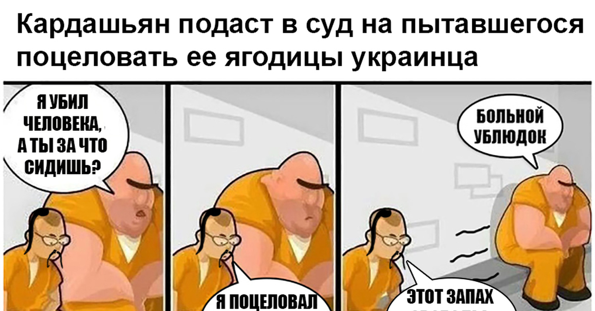 Загадка мужика посадили. Мемы про тюрьму.