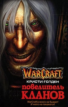   . Warcraft, , , 