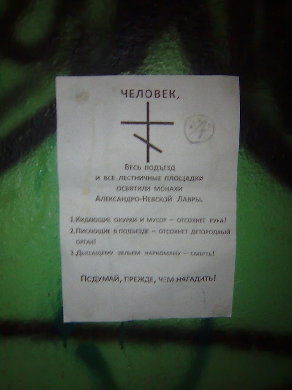 St. Petersburg, the struggle for the cleanliness of the front: all possible forces were sent into battle. - Announcement, Saint Petersburg, My