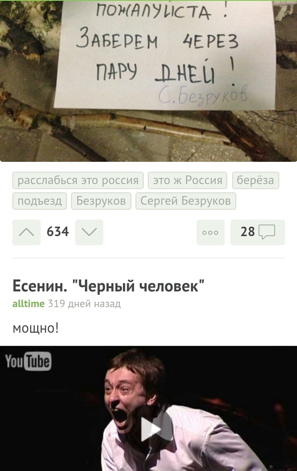 Coincidence?.... - Coincidence, Screenshot, Sergey Yesenin, Bezrukov, Oddities