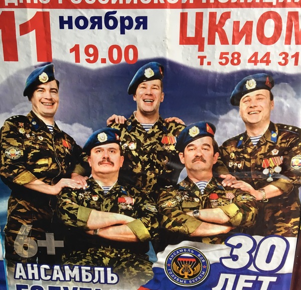 When facial hair paralyzes facial muscles - My, Усы, Airborne forces, Poster