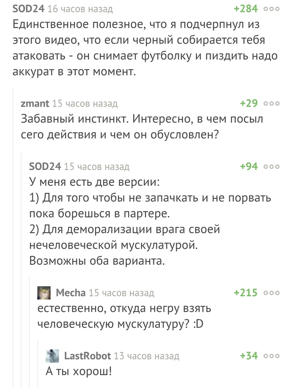 Минутка расизма на пикабу