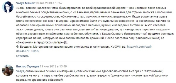 About the importance of context and how important it is sometimes to check the quotes. - My, Lie, Europe, the washing up, VK public lies, Context, Longpost, Public