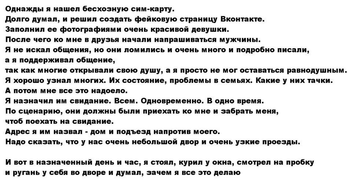 Решил создать. Почему люди заводят фейковые страницы. Я долго думала решалась. Текст на странице ненастоящий. Переговоры зашли в тупик кот считает что елка должна лежать.