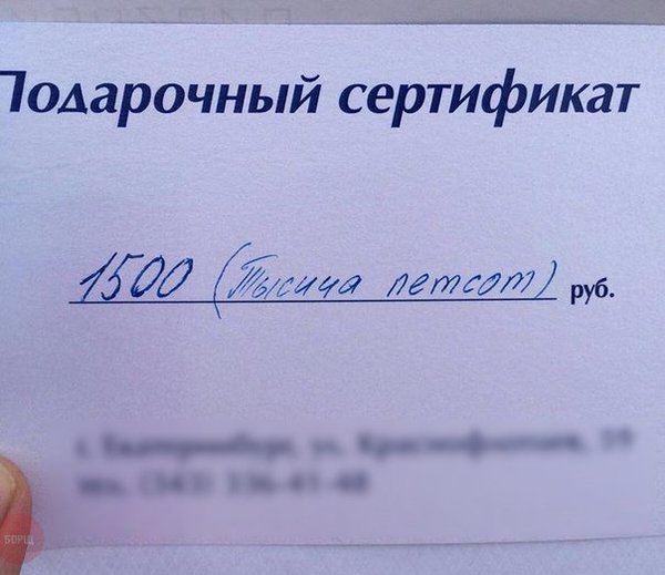 Something I doubt.... - Russian language, Certificate, Doubts, Accordion