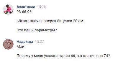 История одной покупки: антирекламы пост - Моё, Обман, Платье, Магазин, Длиннопост