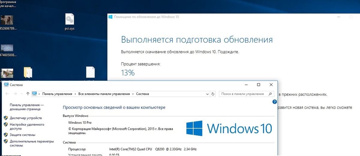 Windows подождите. Подождите виндовс 10. Экран подождите Windows 10. Помощник по обновлению Windows 10.