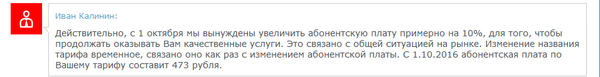 Первые последствия пакета Яровой?