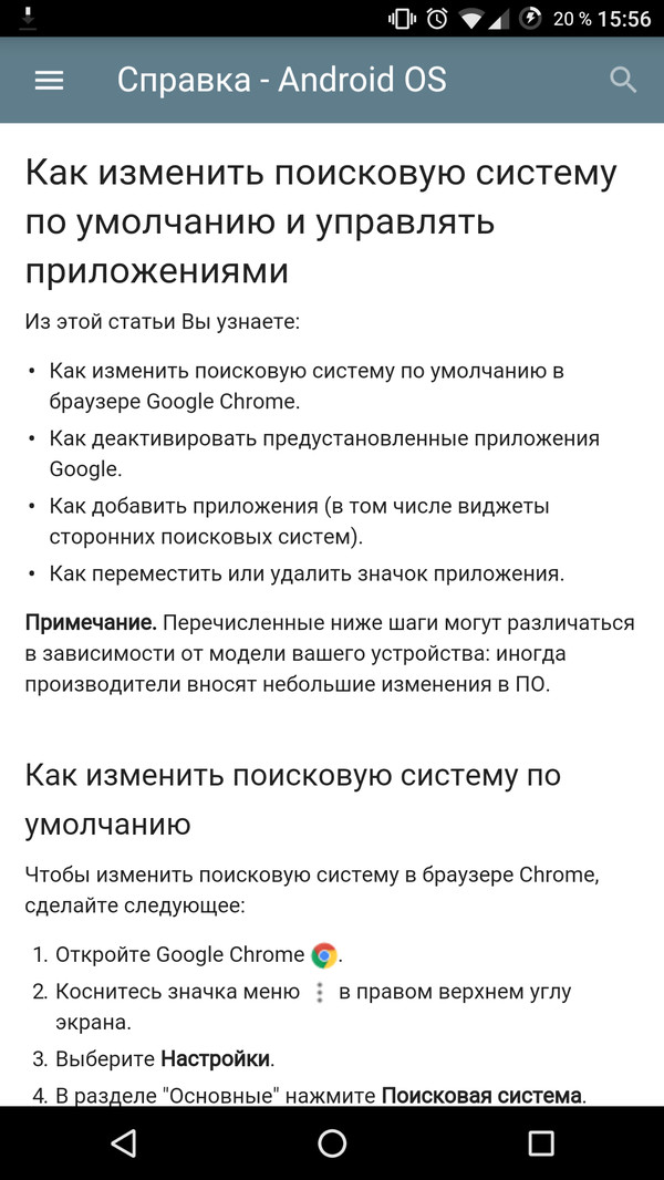 Yandex came to success - Google, Yandex., FAS, Court, news, Android