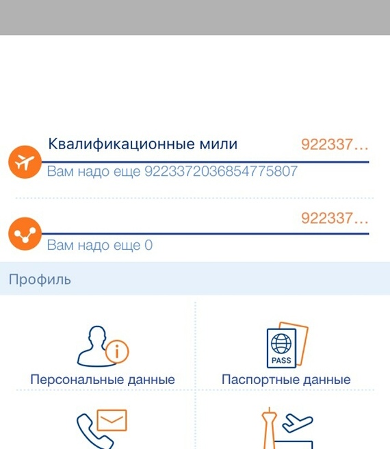 Aeroflot miles - Flight, Aeroflot