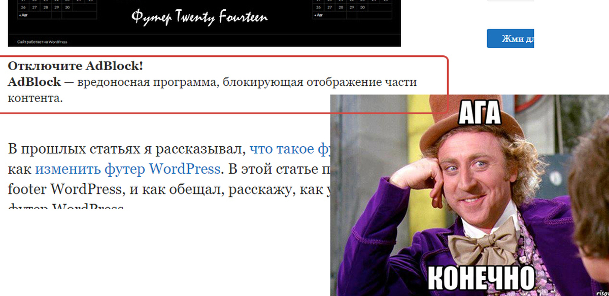 В одной из прошлых статей. Смешной адблок. Адблок реклама смешная. Адблок мемы. ADBLOCK реклама Мем.