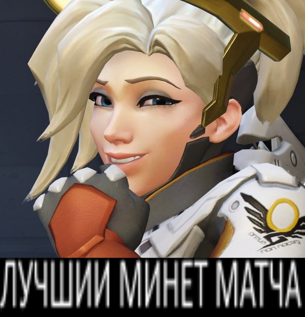 Лучший матч) - NSFW, Overwatch, Лучший, Mercy, Лучшее