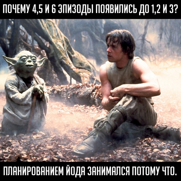 The secret is revealed! - Sw, Luke Skywalker, Yoda, Star Wars, My
