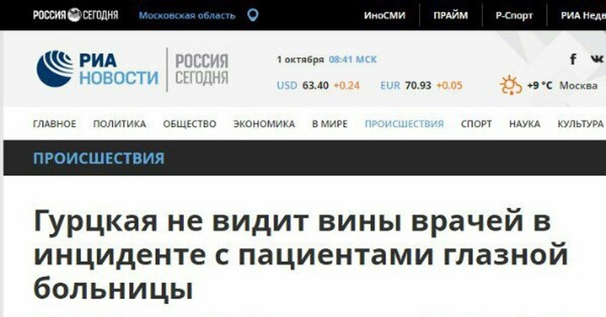 Иносми все что достойно перевода на сегодня