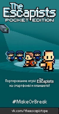 Порт легендарной игры The escapists - Моё, The Escapists, The Escapists: Pocket Edition, Sprucegames, Длиннопост