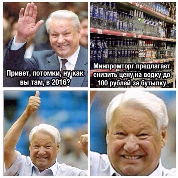 Borka approves, I don't... - Yeltsin, Vodka, Boris Yeltsin