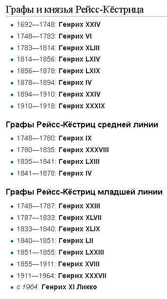 Когда с фантазией вообще никак - Германия, История, Фантазия