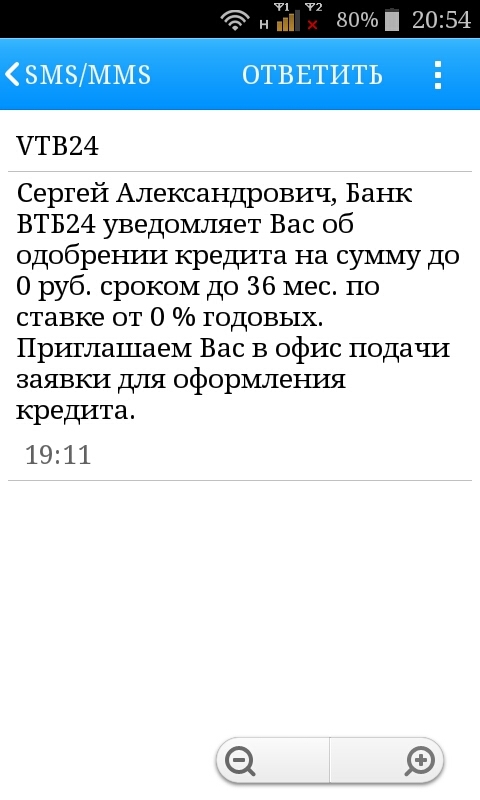 Unheard of generosity from vtb24 - VTB Bank, SMS, Not mine