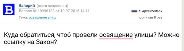 Обратитесь в ближайшее отделение РПЦ - РПЦ, Опечатка