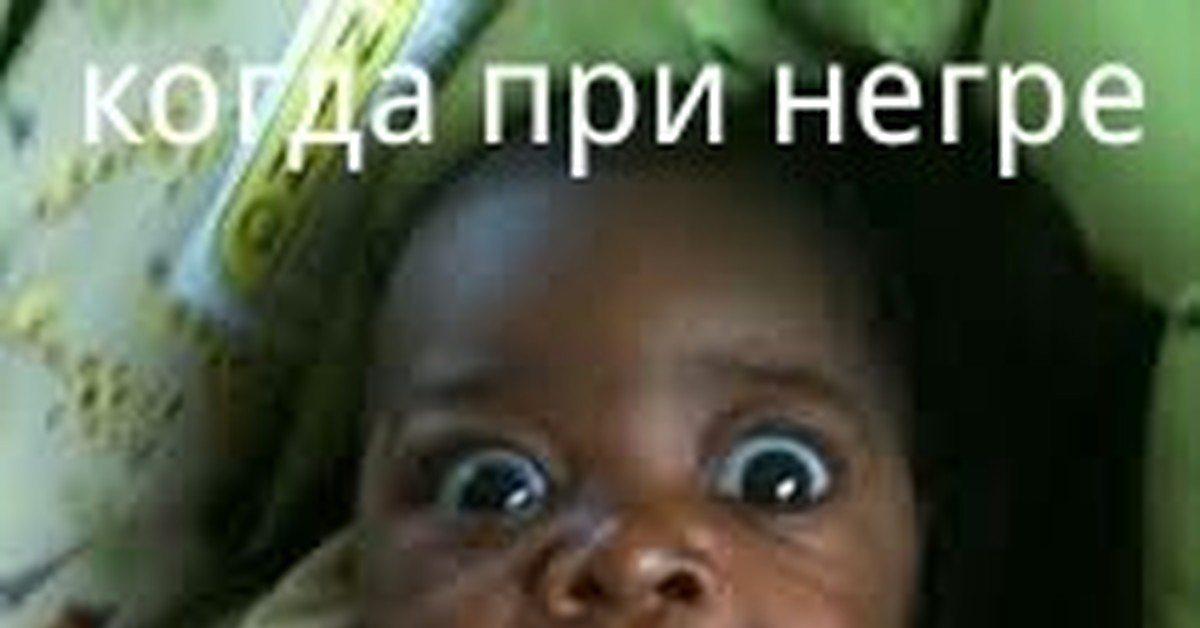 Нига | Пикабу