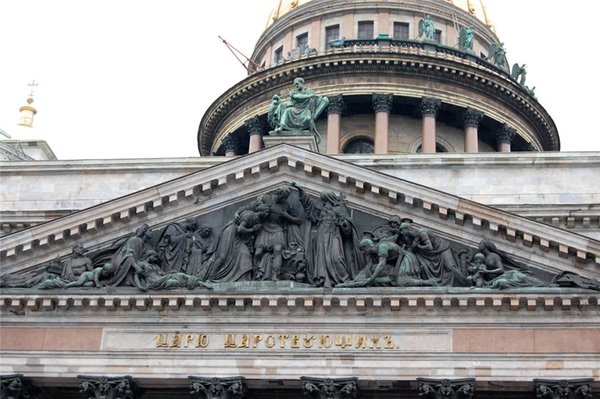 If you don't take care of yourself, no one else will. - My, Saint Isaac's Cathedral, 