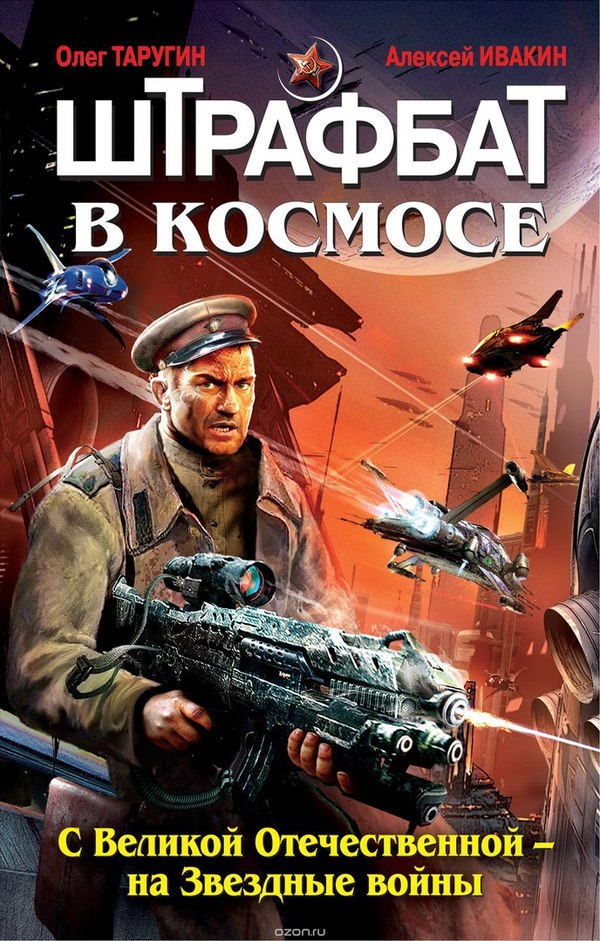 Современная русская фантастика книги скачать бесплатно