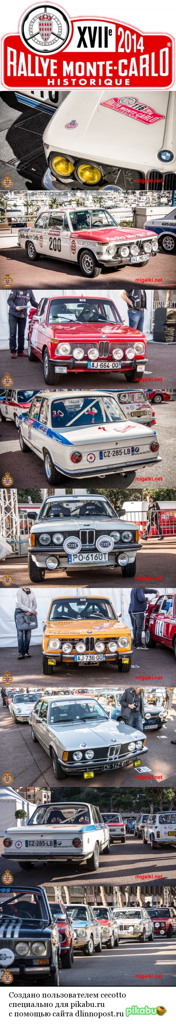 17eme Rallye Monte-Carlo Historique 2014 /BMW/ - Моё, Авто, Гонки, Ралли монте-карло, Ралли, История, BMW, Монако, Длиннопост