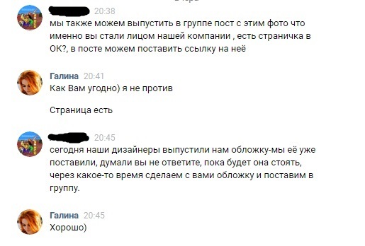 Дизайнеры нынче не те... - Моё, Дизайнер, Переписка, Одноклассники, ВКонтакте, Организация, Моё, Длиннопост