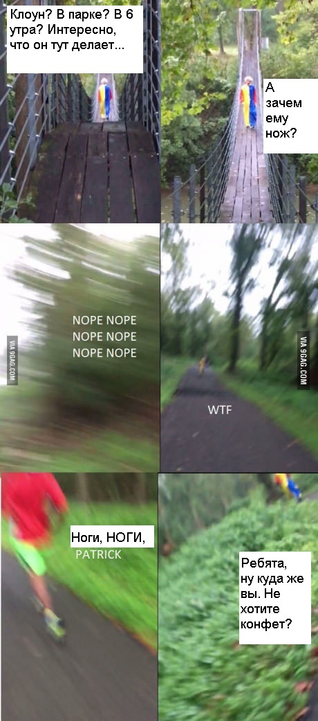 Went out for a run and set a new Olympic record - The park, Clown, Jogging, 9GAG