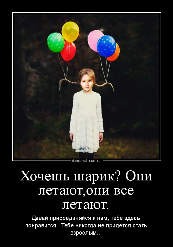 Чёто подустал я быть взрослым...