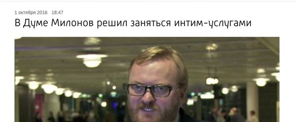 Who if not him - Milonov, news, State Duma, Politics, Vitaly Milonov