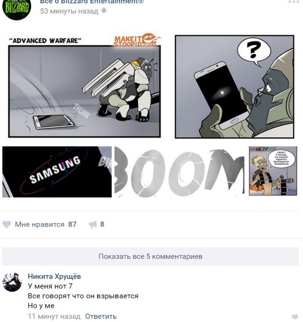 Boom - Юмор, Samsung, Note 7, Overwatch, Blizzard, Comments, Комментарии, Samsung Galaxy Note 7