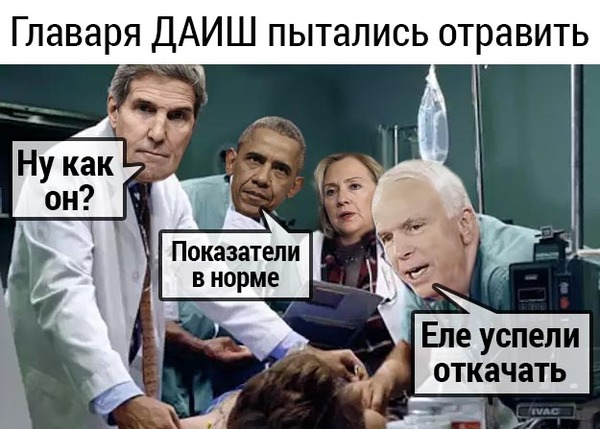 Care - Politics, ISIS, USA, Barack Obama, Hillary Clinton, John Kerry, John McCain