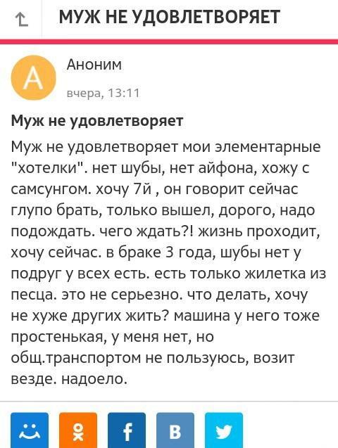 Что думает женщина, когда муж нищеброд - Женщина, Что думают, Нищеброд, Жизненно, Женщины