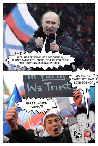 Winter is coming, Russia will be tested for strength - Russia, Vladimir Putin, Politics, Patriotism, Stuffing