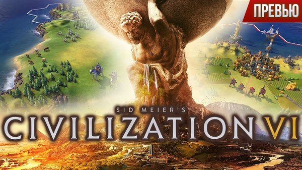 The first game videos (press release) of Civilizations 6 appeared on the network (link to YouTube in comments) - Civilization VI, Youtuber, Rollers, Gameplay