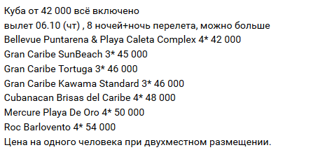 Курорты Краснодарского края ждут вас - Отдых, Сочи, Куба, Дешево