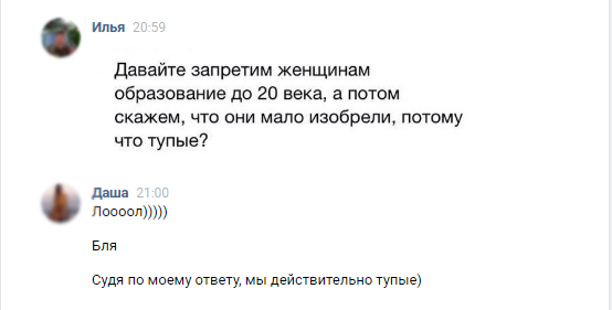 Она во многом понимает) - Моё, Девушки, Признание, Осознание, Мемы, Юмор, Переписка