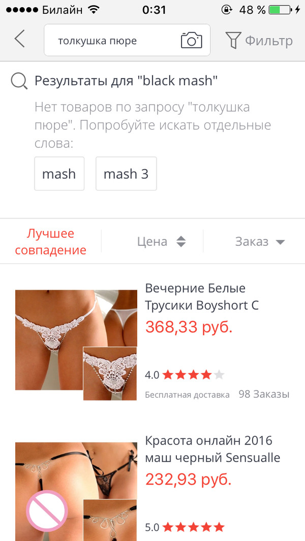 Так вот она какая, толкушка для пюре - NSFW, AliExpress, Перевод, И так сойдет