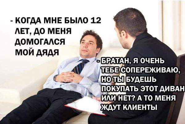 Когда ты рассказываешь про свои проблемы