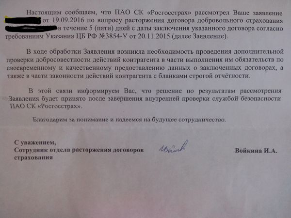 I ask for advice - My, League, Lawyers, OSAGO, Additional, Страховка, Expectation
