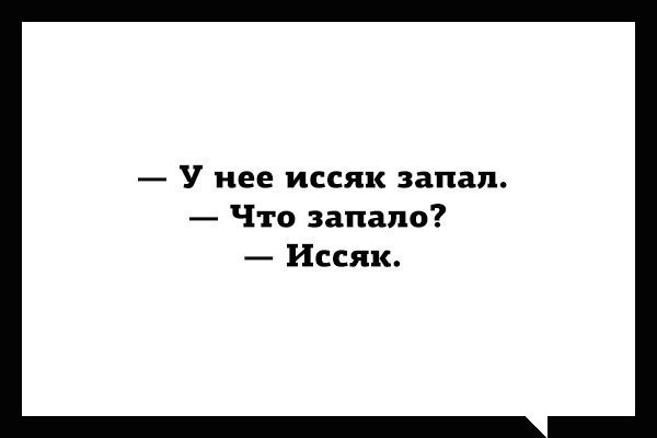 Смысловые галлюцинации. - Запал, Иссяк, ВКонтакте