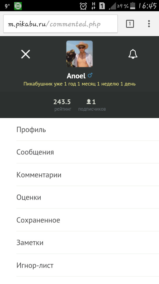 Круглая дата