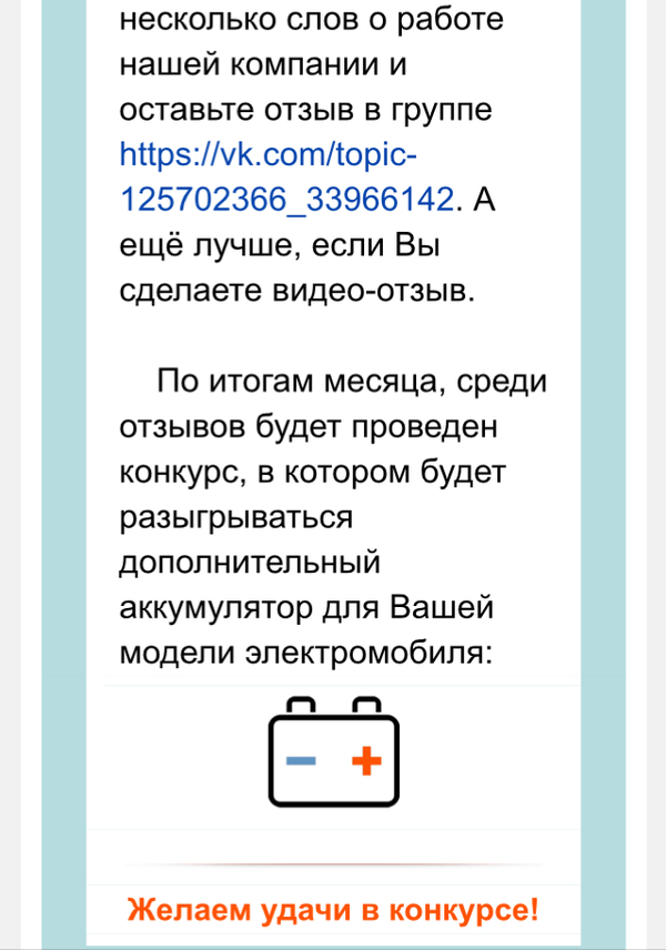 Развод от продавца электромобилей для детей | Пикабу