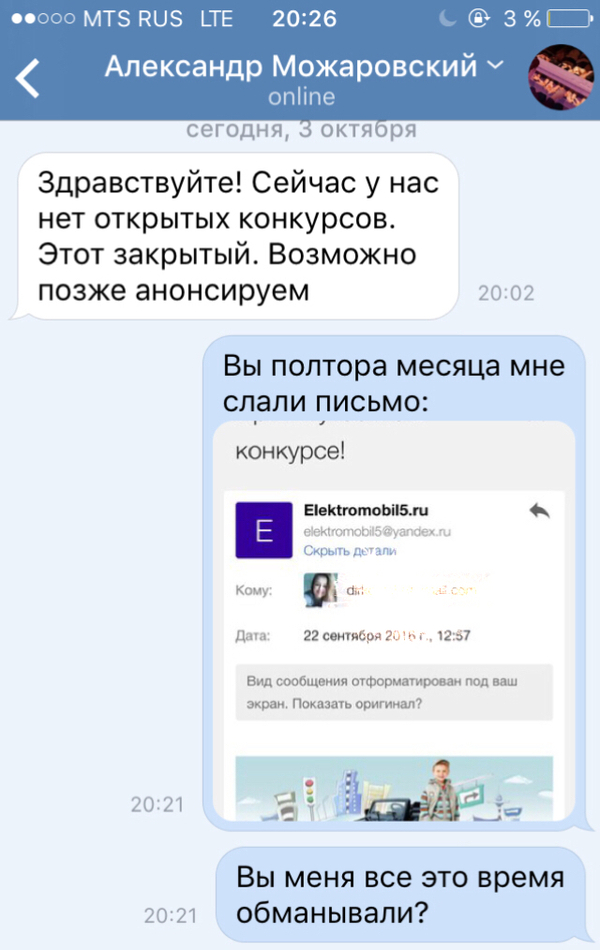 Развод от продавца электромобилей для детей | Пикабу