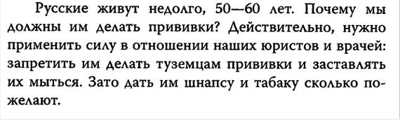 А могли бы пить баварское. - Адольф Гитлер, План ост, Длиннопост