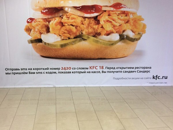 Free sandwich [ Novosibirsk ] - Novosibirsk, Longpost, Sandwich