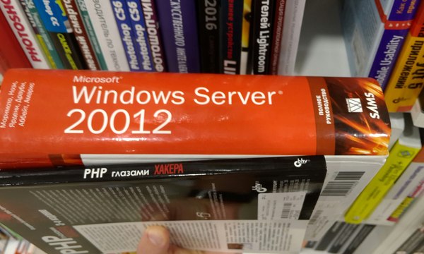There are no words... - My, Books, Windows server, What's happening?, Typo